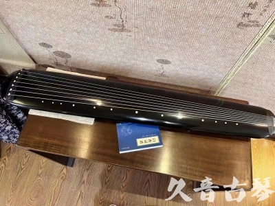 福州市●久音古琴  ●今日推荐 20230727[高级精品演奏混沌式]